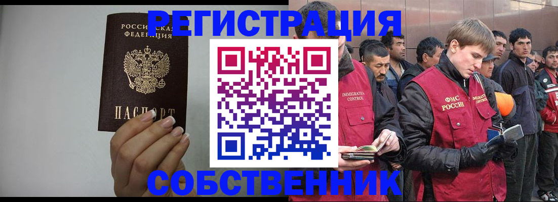 купить прописку в Заречном