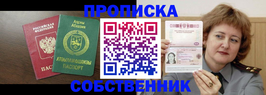 временная регистрация гарантия в Заречном