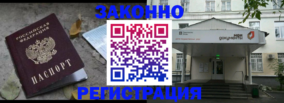 временная прописка в Заречном