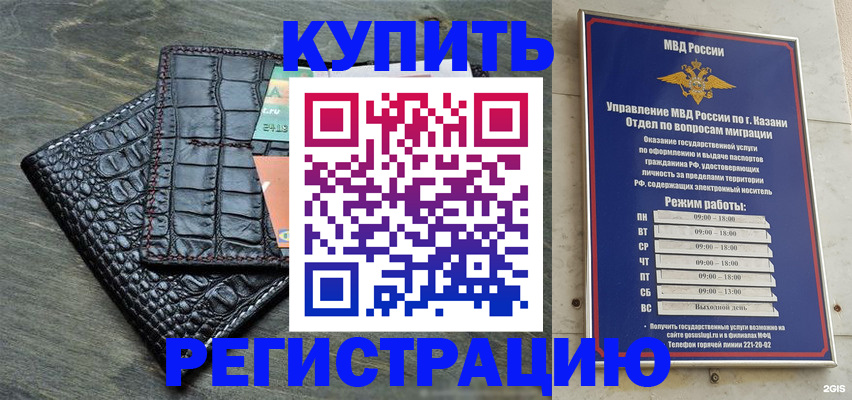 прописка в квартире в Заречном