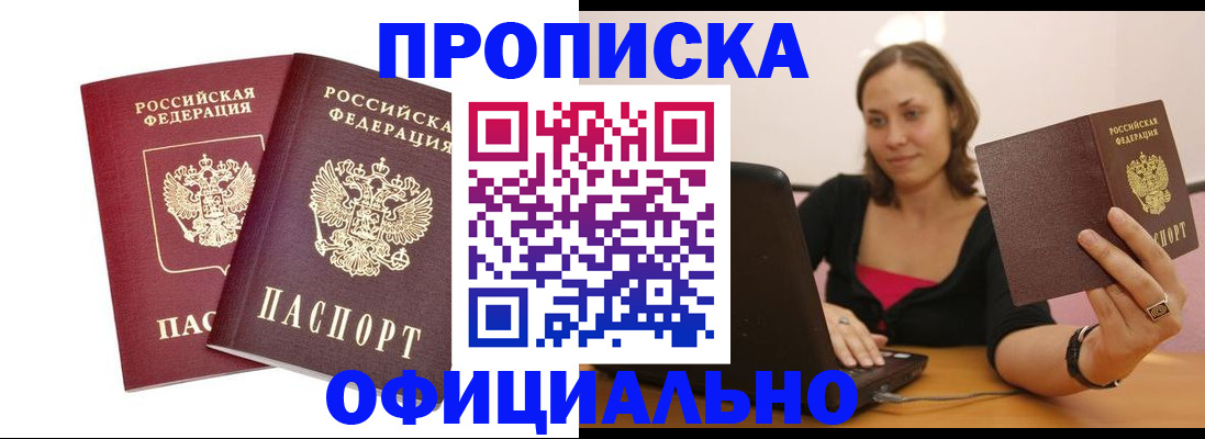 временная регистрация для школы в Заречном