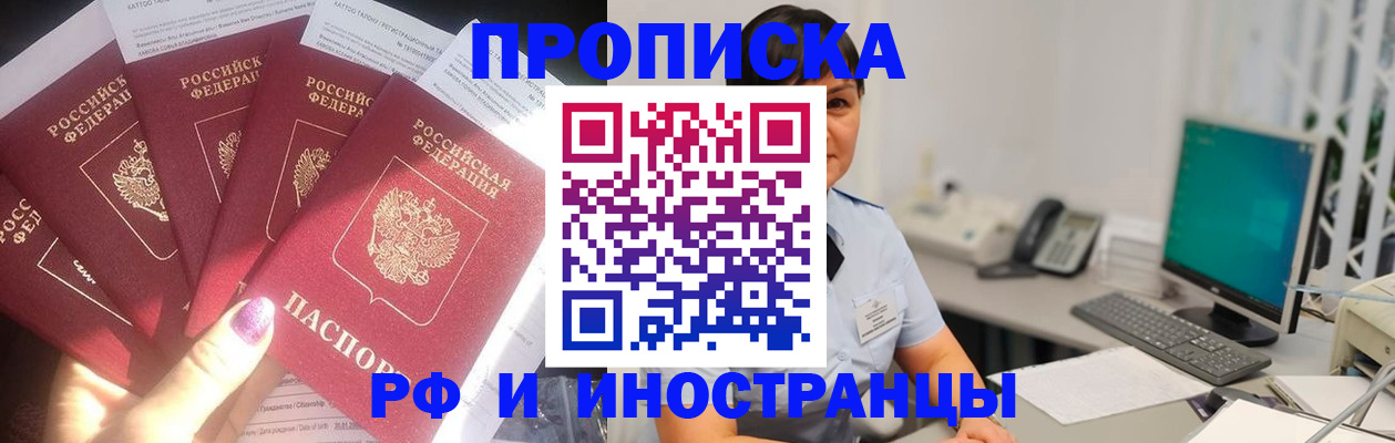 временная регистрация в квартире в Заречном