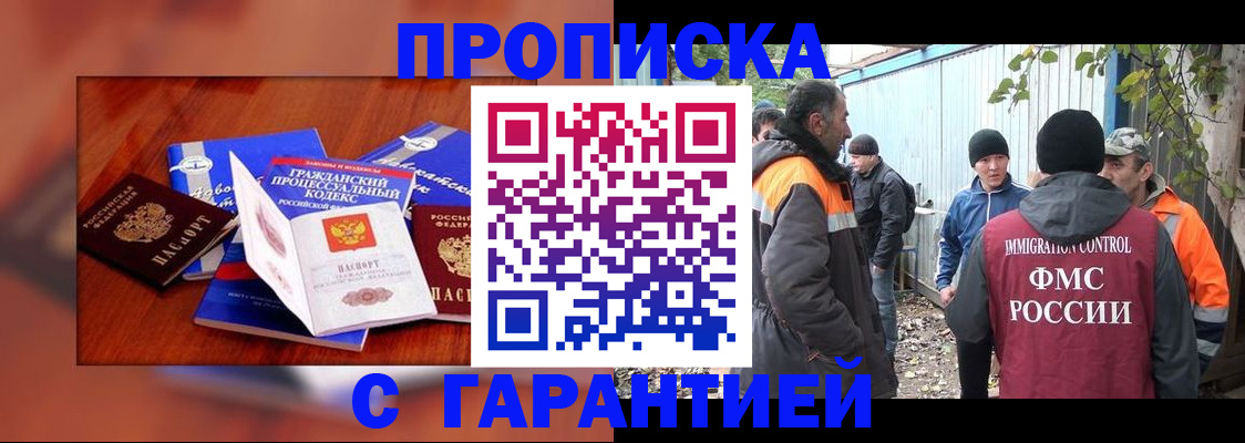 прописка для кредита в Заречном